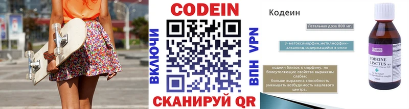 Codein напиток Lean (лин)  Нефтеюганск 