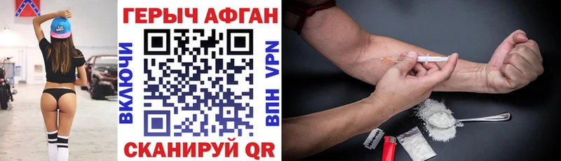 хочу   Нефтеюганск  Героин Heroin 