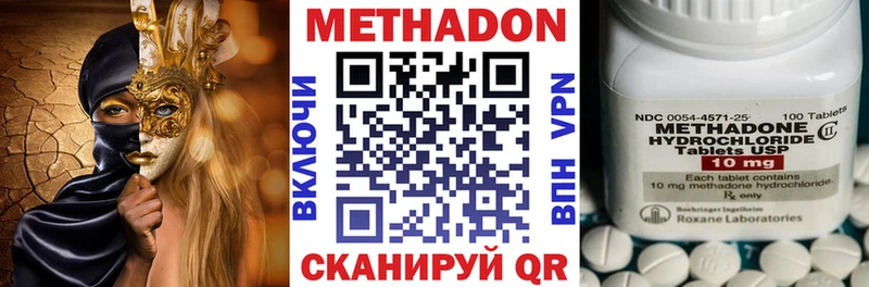 Метадон VHQ Нефтеюганск