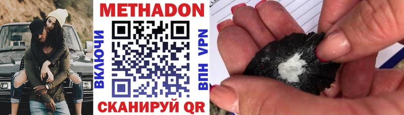 как найти наркотики  Нефтеюганск  МЕТАДОН VHQ 